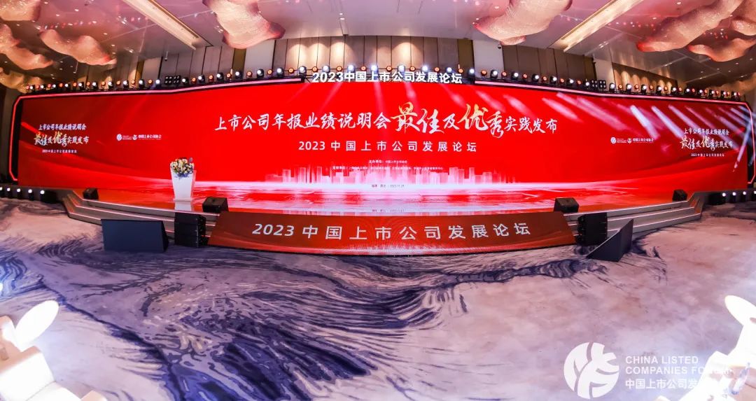 开云（中国）入选中上协“2022年报业绩说明会优秀实践”