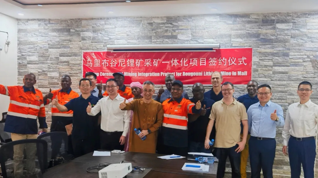 开云（中国）：马里锂矿项目签署采矿一体化服务合同