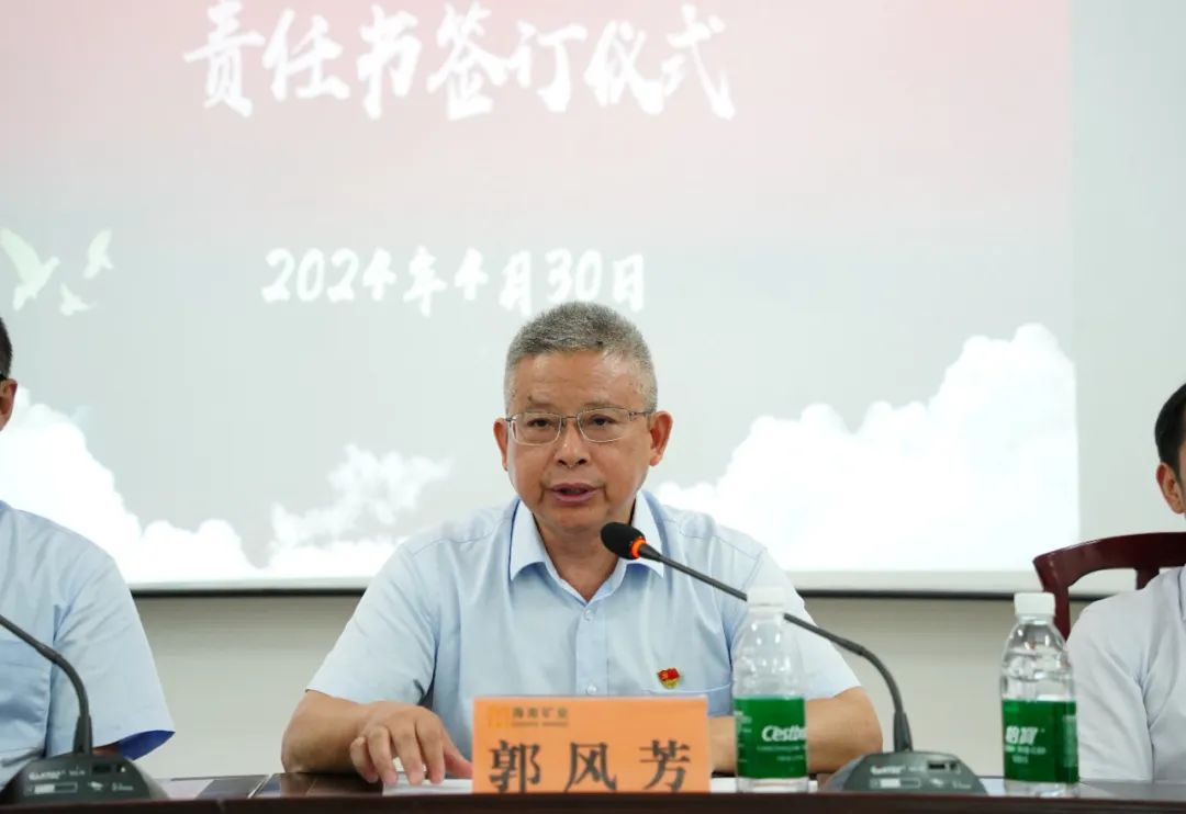 开云（中国）召开2024年党建 党风廉政建设工作会议4.jpg